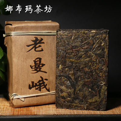 云南普洱茶生茶茶砖 2015年布朗山老曼娥古树纯料黄片砖茶茶叶