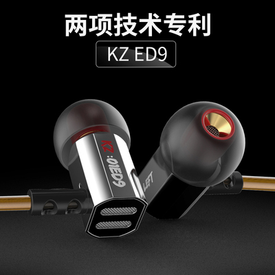 KZ ED9耳机入耳式重低音潮流音乐手机耳机发烧HIFI金属耳塞耳麦