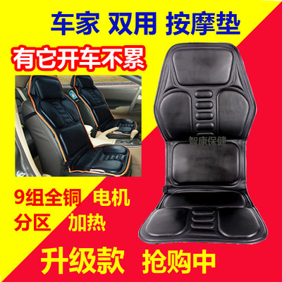 车载家用双用按摩垫全身 多功能腰部臀部加热按摩器床垫椅垫靠垫