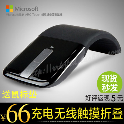 Microsoft ARC TOUCH 笔记本折叠触摸无线鼠标/触控折叠无线鼠标
