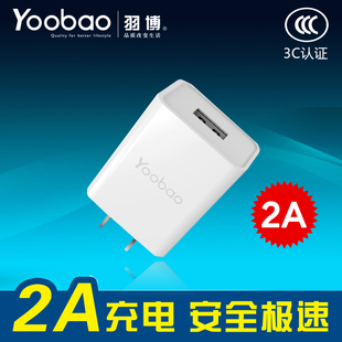 羽博YB-A88 USB电源适配器/单口2A充电器 便携式通用型充电头白色