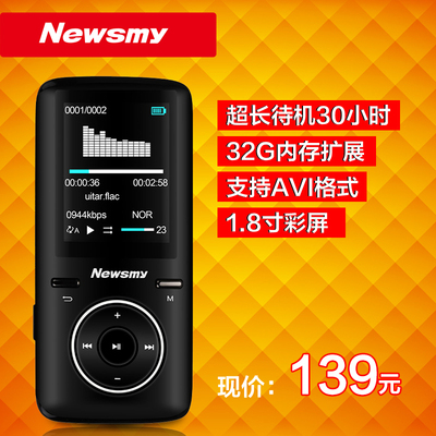 纽曼A33运动MP3播放器 MP4发烧高音质无损录音功能有屏幕可爱迷你