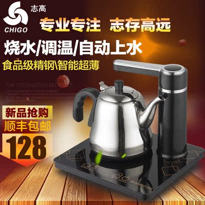 Chigo/志高 JBL-D6125自动上水壶电热水壶不锈钢烧水壶泡茶壶煮器
