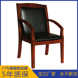 多勒9721#实木会议椅厂家直销办公接待椅可定制真皮办公椅
