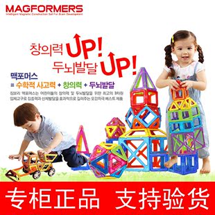 韩国正品magformers磁力片磁力建构片玩具儿童益智玩具磁性积木
