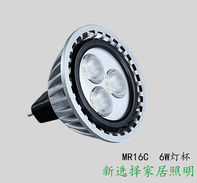 LED灯杯射灯光源12VMR16A/B/C4W6W灯杯12V完美取代卤素光源