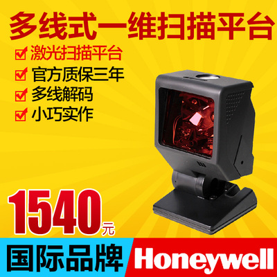 Honeywell霍尼韦尔MS3580/MK3580商用多线式一维激光扫描平台收银