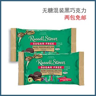 美国进口黑巧克力零食特产Russell混装无糖巧克力正品保证2包免邮