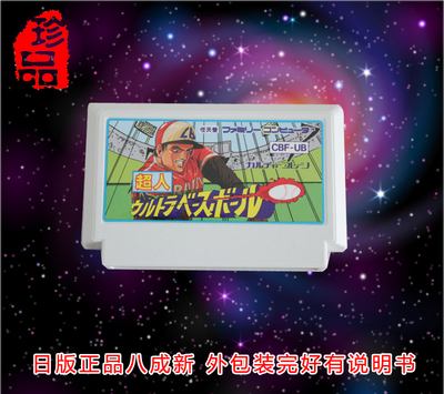任天堂原版fc卡带-红白机正版游戏卡GK014