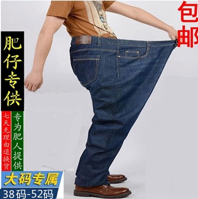 2015薄款厚款大码男士牛仔长裤 商务直筒高腰加肥加大胖子肥佬裤