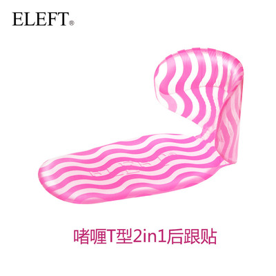 ELEFT啫喱2in1后跟贴半码垫防磨脚贴不跟脚后跟帖高跟鞋贴鞋跟贴