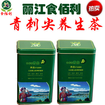 丽江特产最值得买青刺尖养生茶20袋灌 清热降火 排毒养颜 治便秘