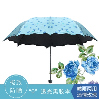 雨缘 韩国创意公主伞 三折晴雨伞遮阳伞超防水超轻 清仓特价包邮