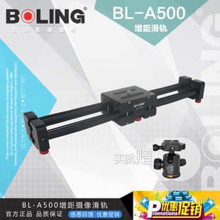 摄影器材柏灵BL-A500伸缩增距摄像滑轨5D摄影单反相机摄像机滑轨