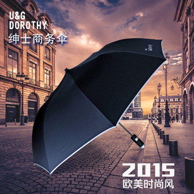 男士自动商务晴雨伞自开式折伞遮阳伞折叠超大家用伞防风伞