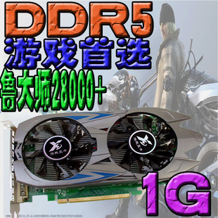 游戏显卡真实1G GTS450 DDR5独显pci-e电脑台式机显卡拼 780 770