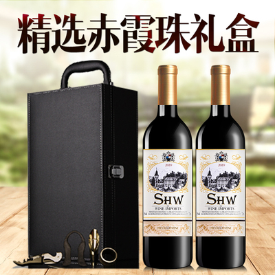 礼盒装赤霞珠干红葡萄酒750ml*2支红酒包邮 礼品包装葡萄酒