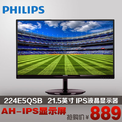 Philips/飞利浦 224E5QSB 21.5英寸 IPS液晶显示器