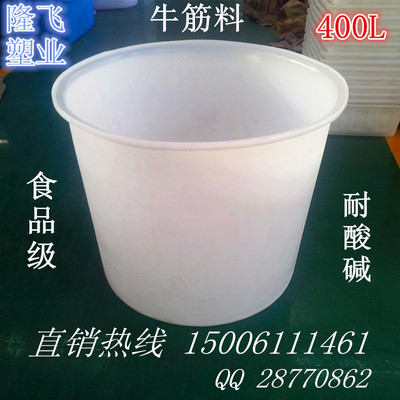 厂家直销塑料水桶400L耐酸碱牛筋大口圆桶酿酒桶胶桶搅拌化工桶