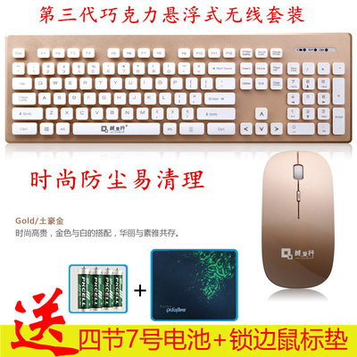 键双行领秀无线鼠标键盘薄款静音笔记本外接键盘鼠标无线键鼠套装