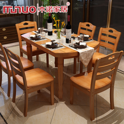 木诺 餐桌 实木餐桌 长方形圆桌 折叠伸缩餐桌椅组合 现代简约