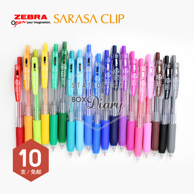 日本斑马ZEBRA JJ15 0.5mm 彩色中性笔/啫喱笔  22色可选
