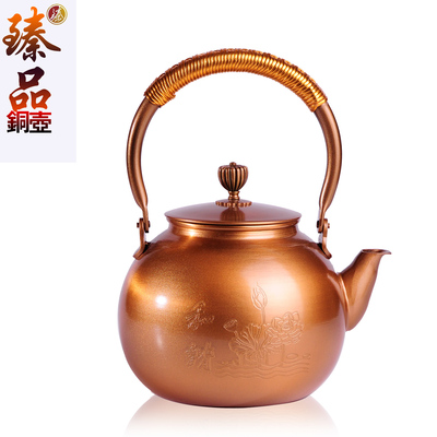 臻品功夫茶具 手工加厚铜壶和谐紫铜壶 纯铜手工茶壶特价烧水茶壶