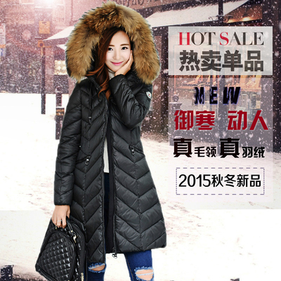 2015冬新款大毛领中长款羽绒服女加厚连帽大码韩版显瘦修身外套