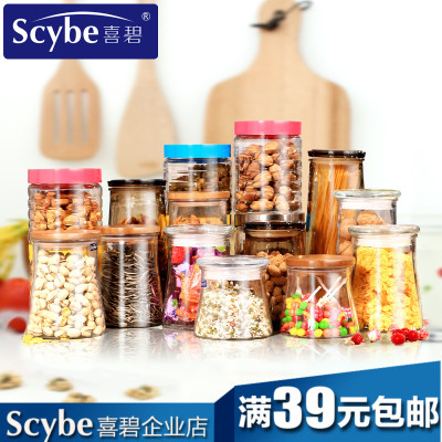 scybe喜碧玻璃储物罐密封罐玻璃收纳罐奶粉罐茶叶罐蜂蜜瓶粮食罐