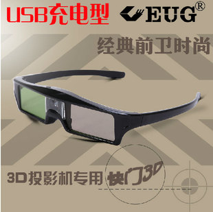 EUG投影机快门3D眼镜 DLP投影机专用立体3D眼镜 投影仪3D快门眼镜