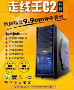 鑫谷走线王C2 usb3.0机箱电源下置完美背线8个硬盘位/好评返现