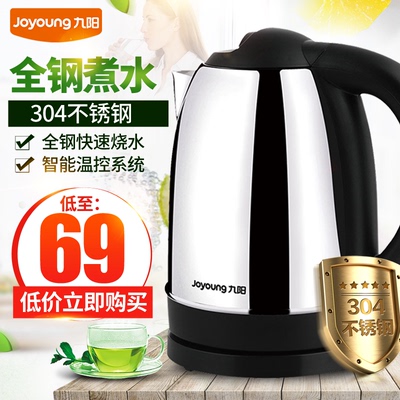 Joyoung/九阳 JYK-17C15电热水壶烧水壶食品级304不锈钢家用水壶
