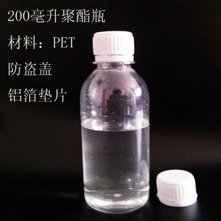 200ml透明液体塑料瓶带刻度水剂瓶小空瓶子医用药瓶酵素瓶分装瓶