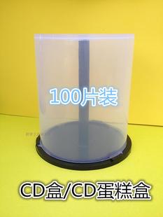 100片装光盘空筒 光盘盒 空白光盘桶 布丁桶 cd盒