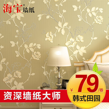 海宝墙纸韩式田园卧室无纺布壁纸浪漫温馨3D立体植绒客厅木槿小花