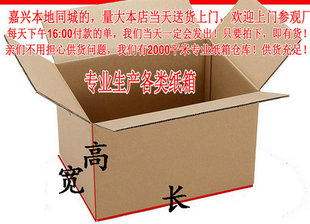 200*190*230五层包装盒快递包装淘宝邮政纸箱子纸板箱特加硬加固