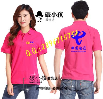 中国电信工作服短袖T恤POLO衫天翼3G 定制移动工作服联通工作服