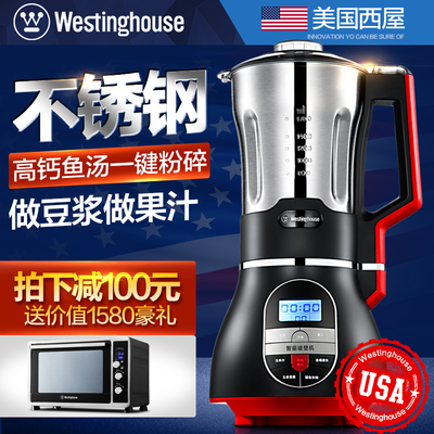 美国Westinghouse/西屋 WFB-LS0301不锈钢搅拌家用破壁料理机加热