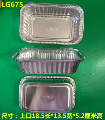 乐光特价铝箔盒烧烤盒加厚打包焗饭意面可进烤箱约675毫升10个1件