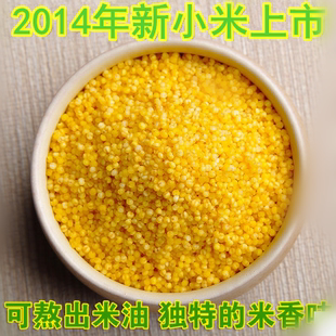 陕北农家自种黄小米 月子米稀饭米绿色有机米脂黄小米特价小米粥
