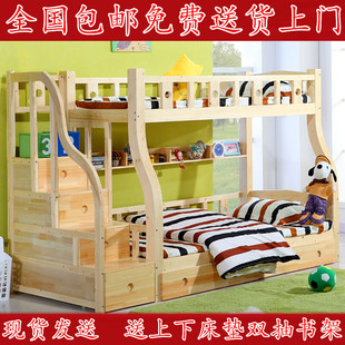 富祥如 包邮实木双层床儿童高低床子母床儿童床实木上下铺双人床