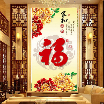 中式门厅玄关壁纸壁画 装饰 走廊过道壁画 牡丹福字风水画背景墙