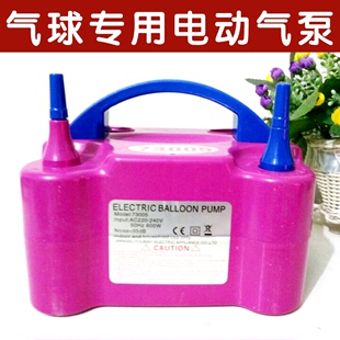 珠光亚光广告印字logo婚庆装饰布置气球双孔充气机打气筒电动泵
