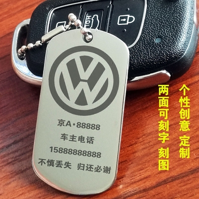 不锈钢钥匙扣防丢失牌创意定制汽车车标个性钥匙挂件男女生日礼物
