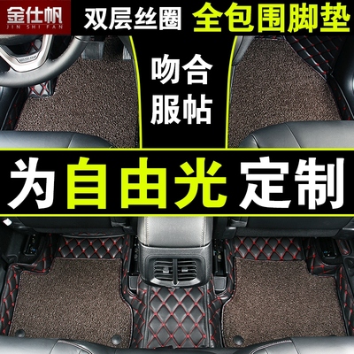 国产自由光脚垫 吉普jeep自由光改装专用全包围丝圈皮革立体脚垫