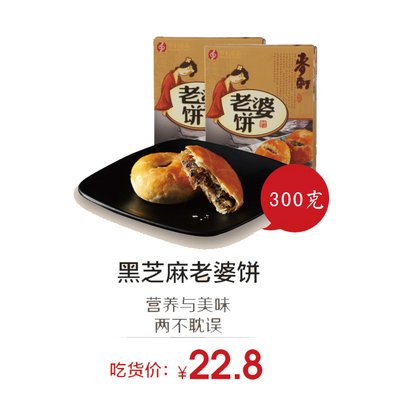 深圳特产手信麦轩300克老婆饼广东特产糕点2件包邮