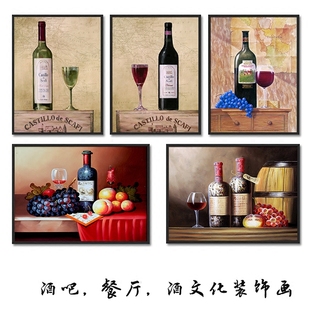 欧式酒吧挂画葡萄红酒画现代简约餐厅装饰画厨房酒杯酒庄墙画