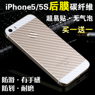 苹果5SE手机后膜 iPhone5s背面保护膜 磨砂彩膜苹果5碳纤维后贴膜