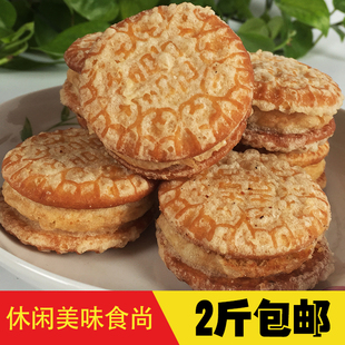 【天天特价】闽南特产香酥板栗饼栗子饼糕点2斤1000G24份超值特惠