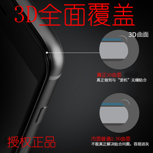 iPhone6s钢化玻璃膜3d曲面全覆盖苹果6贴膜4.7全屏抗蓝光 6PLUS